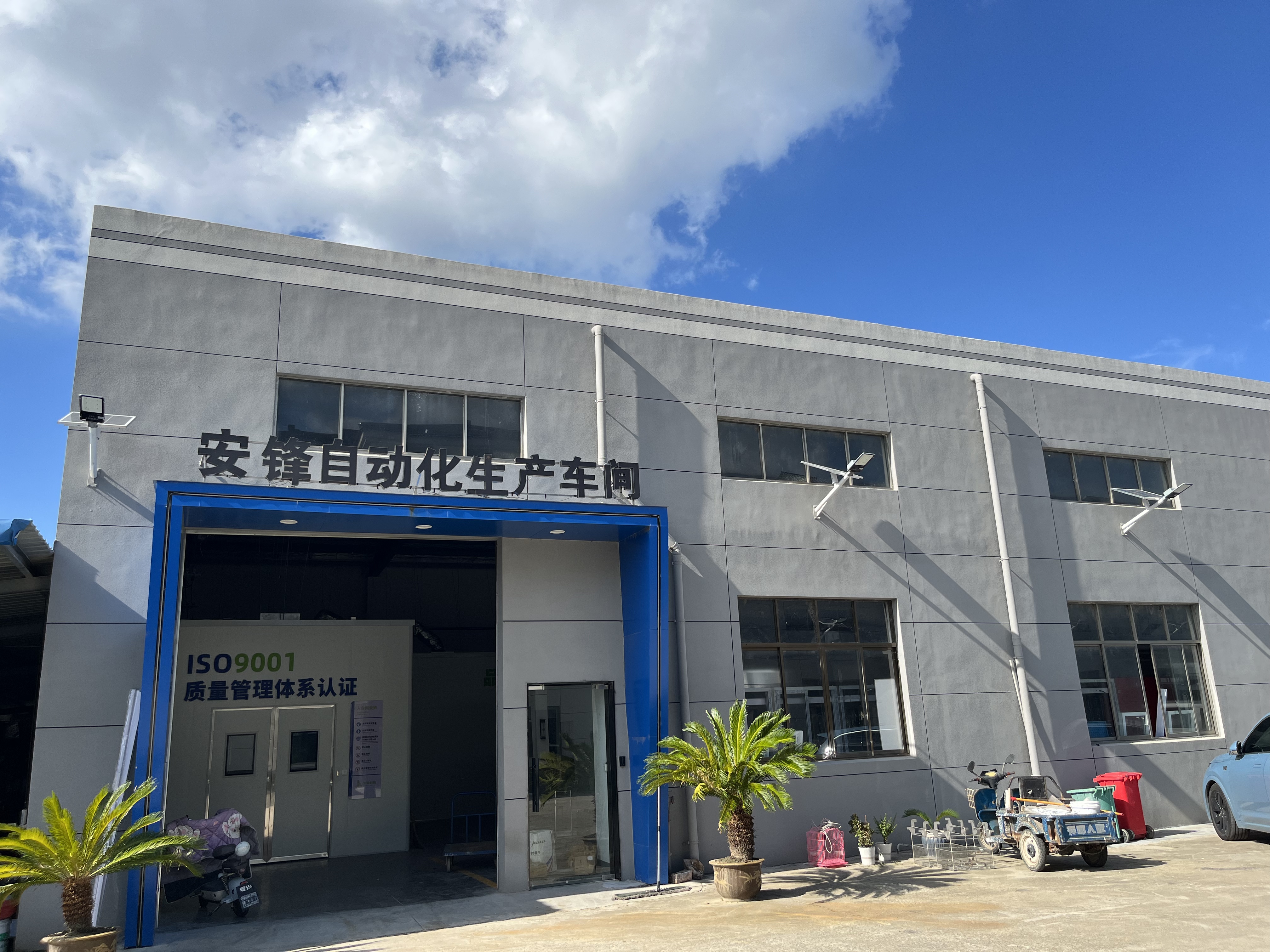 生产基地